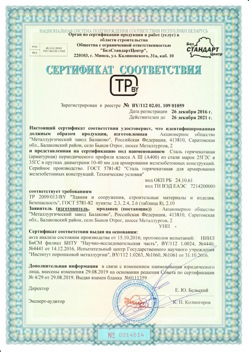 2016.12.26 Кызыл - Сталь горячекатная периодического профиля класса А.