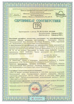 2020.02.06 Кызыл - Прокат арматурный для железобетонных конструкций периодического профиля.
