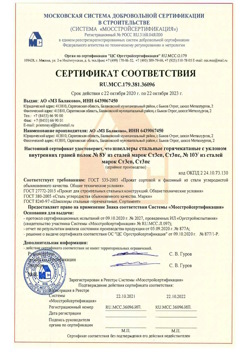 2020.10.22 Кызыл - Швеллеры стальные горячекатные с уклоном внутренних граней.